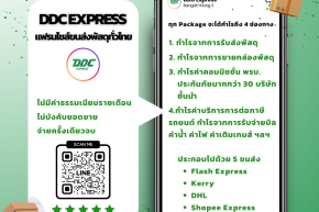 กำไร 4 ช่องทาง