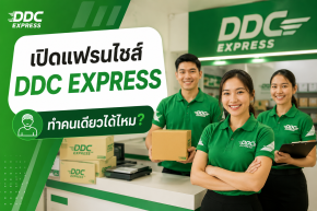 เปิดแฟรนไชส์ DDC EXPRESS ต้องจ้างพนักงานไหม?