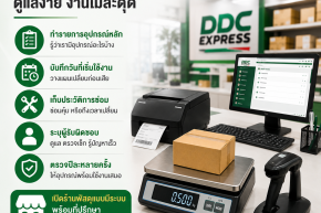 ร้านพัสดุควรทำทะเบียนอุปกรณ์อะไรบ้าง