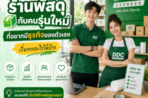 ร้านพัสดุกับคนรุ่นใหม่ที่อยากมีธุรกิจของตัวเอง เริ่มจากอะไรได้บ้าง