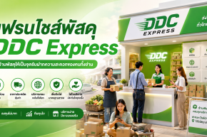 เปิดร้านพัสดุให้เป็นจุดรับฝากความสะดวกของคนทั้งย่าน