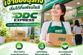 อยากสร้างรายได้จากลูกค้าของตัวเอง เริ่มที่แฟรนไชส์