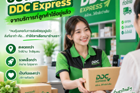 ซื้อแฟรนไชส์จากบริการที่ลูกค้าใช้อยู่แล้ว