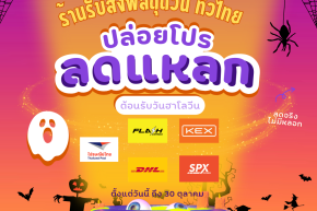 ลดแหลก