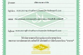 Halal Certificate Dried Seaweed