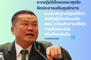 หลักเกณฑ์การใช้จ่ายเงินในภาวะวิกฤต