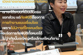 เมือง ภัยพิบัติ และการจัดการความเสี่ยง: บทเรียนการจัดการมหาอุทกภัยจากปี 54 สู่ปี 68