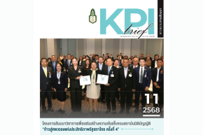 โครงการสัมมนาวิชาการเพื่อเสริมสร้างความเข้มแข็งของสถาบันนิติบัญญัติ "ก้าวสู่ศตวรรษแห่งประสิทธิภาพรัฐสภาไทย ครั้งที่ 4"