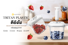 Tritan plastic ดียังไง