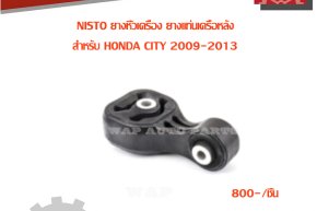 Engine Mounting Rear fit to HONDA CITY 09-13 AT