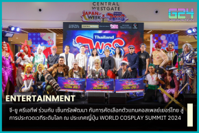 G-YU Creative in collaboration with Central Pattana with the selection of Thai cosplayer representatives Towards the world stage competition in Japan WORLD COSPLAY SUMMIT 2024