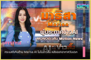 The buzz is too good to resist with Marisa AI Mono News Short after the first day of broadcasting.