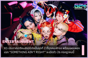 XG가 모두가 기다려온 두 번째 미니앨범 발매 계획을 밝혔다. 첫 번째 곡 'SOMETHING AIN'T RIGHT' 공개 준비는 7월 26일 공개된다.