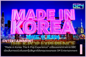 《韓國製造：K-Pop 體驗》即將在 BBC 播出，為 SM Entertainment 的首個英國男團出道開闢道路。