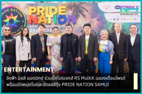 Engfa Milli Badmix joins the big project RS MultiX to celebrate Pride Month. Ready to pin and wave the rainbow flag PRIDE NATION SAMUI