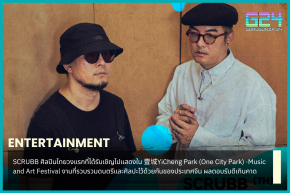 SCRUBB is the first Thai artist to be invited to perform at 壹城YiCheng Park (One City Park) ·Music and Art Festival, an event that brings music and art together in China. The response was better than expected.