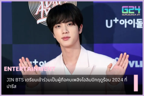 JIN BTS to join as torch bearers for the 2024 Summer Olympics in Paris