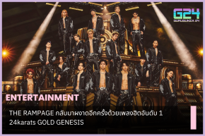 THE RAMPAGE가 1위 히트곡 24캐럿 GOLD GENESIS로 다시 한 번 두각을 나타내고 있습니다.