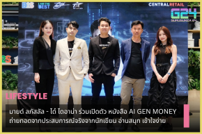 Mind Laphaslal - Dai Diana jointly launch the book AI GEN MONEY, conveyed from real experiences from the writers, fun to read, easy to understand.