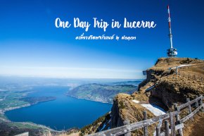 One day trip in Lucerne