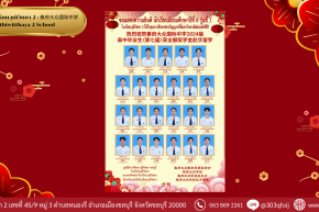 โรงเรียนวุฒิวิทยา 2 ขอแสดงความยินดีกับนักเรียนมัธยมศึกษาปีที่ 6 รุ่นที่ 7