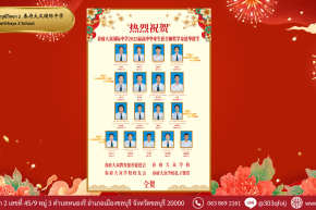 โรงเรียนวุฒิวิทยา 2 ขอแสดงความยินดีกับนักเรียนมัธยมศึกษาปีที่ 6 รุ่นที่ 8