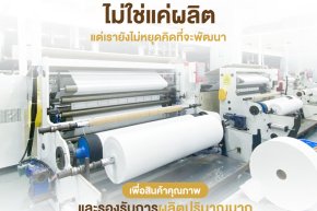 ผ้าสปันบอนด์ ตัวช่วยบ่มผลผลิตของเกษตรกรยุคใหม่