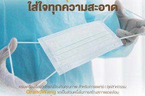 ผ้าแห่งอนาคต: เมื่อเทคโนโลยีสร้างสรรค์ผ้าเหนือจินตนาการสำหรับวงการแพทย์