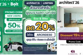  สถาปนิก69 จับมือ LINE MAN  Bolt  TK Palace มอบส่วนลดพิเศษสำหรับผู้เข้าชมงาน