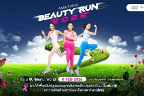 สายวิ่งแฟนนางงามห้ามพลาด! AssetWise BEAUTY RUN 2026  งานวิ่งการกุศลเพื่อสมทบทุนสถาบันมะเร็งแห่งชาติ