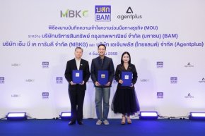 BAM ผนึก Agentplus MBKG เร่งสร้างยอดจำหน่ายทรัพย์ วางกลยุทธ์ NPAs Smart Agent ผ่านตัวแทนขายพร้อมดึงบริษัทมืออาชีพปล่อยสินเชื่อ