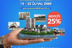 BAM ขนทรัพย์ทั่วประเทศกว่า 21,000 รายการ ร่วมออกบูธงาน มหกรรมบ้านและคอนโด ครั้งที่ 49 ชูโครงการ ทรัพย์มหาชน พลัส ขยายโอกาสให้คนไทยมีบ้านได้ง่ายขึ้น