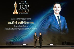 ดร.รักษ์ คว้ารางวัล THAILAND TOP CEO OF THE YEAR 2026 ตอกย้ำผู้นำองค์กรขับเคลื่อนธุรกิจด้วยนวัตกรรมและเทคโนโลยี