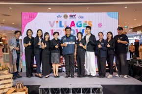 DIT เปิดงาน Village to Town : เริ่ดจากถิ่น ช้อปฟินในเมือง ขนสินค้าชุมชนบุกกรุง กระตุ้นเศรษฐกิจฐานราก