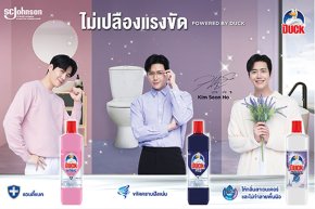 เปิดประสบการณ์การทำความสะอาดห้องน้ำแบบ ไม่เปลืองแรงขัด 