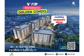วีบียอนด์ ทำถึง จัดงาน VVIP DAY 30-31 ส.ค.นี้ เปิดตัวคอนโดทำเลทอง  Golden Condo Harbor แหลมฉบัง-ศรีราชา คนแห่ลงทะเบียนจองสิทธิ์ล่วงหน้าคับคั่ง