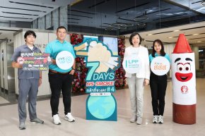 LPP ผนึกกำลัง สสส.  สถาบันยุวทัศน์ฯ และสายด่วน 1600 สานต่อแคมเปญ 7 Days No Smoke ปี 4 ร่วมสร้าง สังคมสุขภาวะดี อย่างยั่งยืน