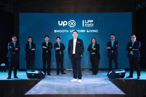 LPP เปิดตัว Service Brand ใหม่ UP เดินหน้าสู่ Integrated Property Services Ecosystem  รองรับการเติบโตของธุรกิจบริการอสังหาริมทรัพย์ ตั้งเป้ารายได้ปี 2569 ทะลุ 2,200 ล้าน