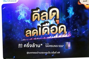 ลลิล พร็อพเพอร์ตี้ จัดโปรพิเศษ ดีลดุ ลดเดือด  มอบส่วนลดสูงสุดกว่า 500,000 บาท พิเศษ! รับเพิ่ม Samsung S26* ในงานมหกรรมบ้านและคอนโด ครั้งที่ 49 