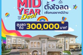 lalin-promotion-mid-year-deal-2024