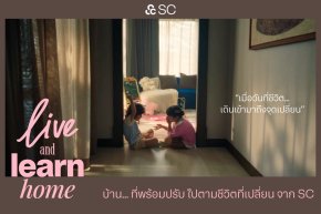 SC ผู้นำแบรนด์อสังหาฯ ลักชัวรี พลิกโฉมบ้านเดี่ยว 8 ซีรีส์ใหม่ ภายใต้แนวคิด Live and Learn Home ชวน บอย โกสิยพงษ์ ถ่ายทอด Live and Learn เวอร์ชันใหม่  เชื่อมแนวคิดบ้านสู่ชีวิตจริงของผู้บริโภค