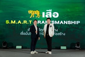 เจาะกลยุทธ์ เสือ S.M.A.R.T. Craftsmanship ก้าวกระโดด ออกจากกรอบ พร้อมยกระดับมาตรฐาน ทักษะช่างก่อสร้าง สู่ระดับสากล
