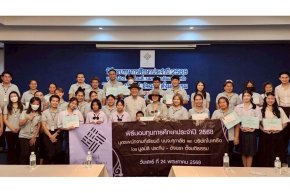 มูลนิธิประทีป-อัจฉรา ตั้งมติธรรม สานฝันการศึกษาต่อเนื่องปีที่ 8 มอบทุนบุตรพนักงานเรียนดีทั่วประเทศ