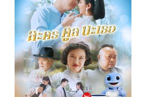 เบเยอร์เล่นใหญ่! เปิดตัวซีรีส์ ละครคูลนะเธอ พร้อม BegerCool 2in1 สีเย็น ทน ไวกว่าเดิม จัดโปรฯแรงรุกตลาดกลางปีแบบไม่มีแผ่ว