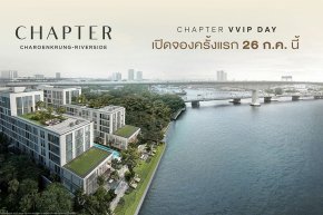 พฤกษา เปิดจอง แชปเตอร์ เจริญกรุงริเวอร์ไซด์ คอนโด Rare Item แห่งปี ติดริมแม่น้ำเจ้าพระยา บนทำเลผืนท้าย ๆ ใจกลาง CBD เริ่มต้นเพียง 5.5 ล้าน ดีเดย์ 26 ก.ค. นี้