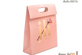 คำนวณไซส์และราคาถุงกระดาษ