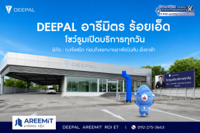 DEEPAL อารีมิตร ร้อยเอ็ด  ได้รับการรับรอง มาตรฐานโชว์รูม