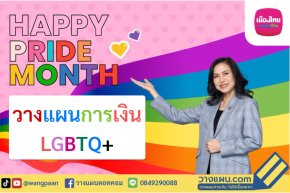 Lgbtq