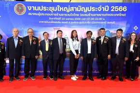 Annual General Meeting 23 April 2023 Muang Thong Thani
