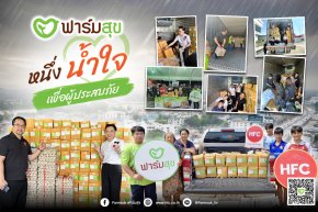 5,000 Kilograms of Food Delivered to Support Southern Flood Victims